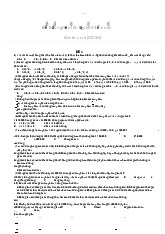 Đề trắc nghiệm ôn tập kinh tế vi mô | Học viện Nông nghiệp Việt Nam