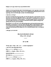 Mẫu giấy vay tiền, giấy mượn tiền (vay nợ) mới nhất năm 2024