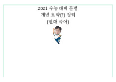 Môn học ngôn ngữ học- Trường Đại học Ngoại ngữ- Đại học Quốc gia Hà Nội