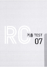 TEST 7 RC (1)