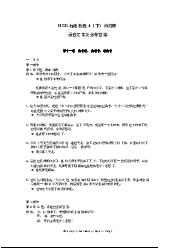 Bài tập ôn tập môn Tiếng Trung | Đại Học Hà Nội