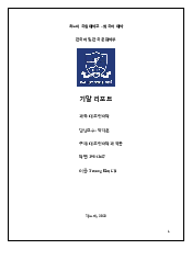 Ngôn ngữ học đối chiếu - Hàn Quốc Học | Trường Đại học Ngoại ngữ, Đại học Quốc gia Hà Nội