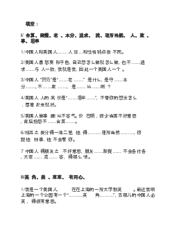 选词填空-BTVN | Ngữ văn Trung Quốc | Đại học Khoa học Xã hội và Nhân văn, Đại học Quốc gia Thành phố HCM