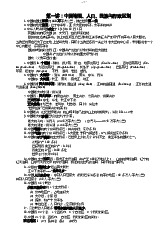 第一讲：中国地理、人口、民族与行政区划 - Tiếng Trung HSK 5 | Trường Đại học Hà Nội