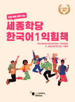 sach tieng Han co ban cho ai moi hoc