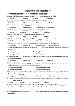 Đề luyện thi Đại học tại Trung Quốc năm 2013