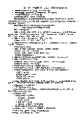 第一讲：中国地理、人口、民族与行政区划 - Tiếng Trung HSK 5 | Trường Đại học Hà Nội