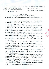 Thông báo Nội dung và danh mục tài liệu ôn tập thi vòng 1 kỳ thi tuyển viên chức làm việc tại Trường Đại học Thủ đô Hà Nội năm 2025