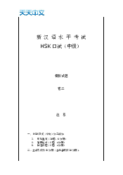 Đề thi trung cấp - Tiếng Trung | Đại Học Hà Nội