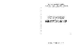 Phuong Phap Nghien Cuu Luat Hoc: Tong Quan va Chuong Trinh