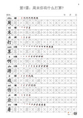 Luyện viết HSK3 - Yiqixueba_