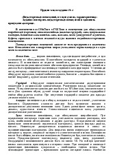 Tài liệu ôn tập môn Công nghệ sinh dược  | Học viện Nông nghiệp Việt Nam