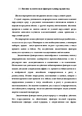 Влияние факторов окружающей среды на микроорганизмы Môn Công nghệ sinh dược | Trường Học Viện nông nghiệp Việt Nam
