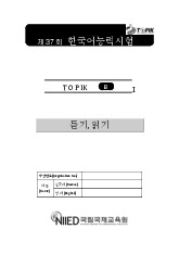 Đề thi Topik 1- Trường Đại học Ngoại ngữ- Đại học Quốc gia Hà Nội