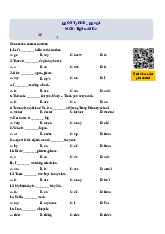 Đề ôn tập hè lớp 4 lên lớp 5 môn Tiếng Anh - Đề số 1