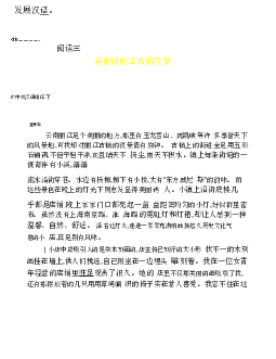 Phát triển Hán ngữ | Hán văn cơ bản | Đại học Khoa học Xã hội và Nhân văn, Đại học Quốc gia Thành phố HCM