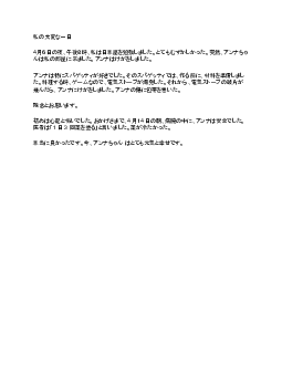 大変な一日 | Ngôn ngữ Nhật | Đại học Khoa học Xã hội và Nhân văn, Đại học Quốc gia Thành phố HCM