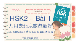 Tài liệu tiếng trung bài1 HSK2