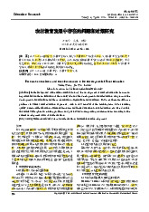 Education Research: 农村教育发展中存在的问题和对策研究 môn Tiếng Trung | Học viện Nông nghiệp Việt Nam