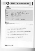 Cách viết báo cáo theo thứ tự trong tiếng Nhật- Trường Đại học Ngoại ngữ- Đại học Quốc gia Hà Nội