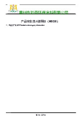 [TÀI LIỆU ] NGÔN NGỮ TRUNG | PU 油性立体金油（MSDS) | Trường Đại học Hải Phòng