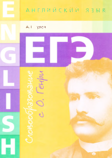 English Word Formation Practive