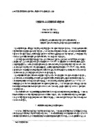 Văn học Nhật Bản-  Trường Đại học Ngoại ngữ- Đại học Quốc gia Hà Nội