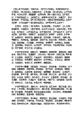 Thư NG Lâm Phú - Tài liệu tổng hợp