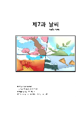 Bài tập Bài 7 quyển Sejong 1A | Ngữ pháp Tiếng Hàn