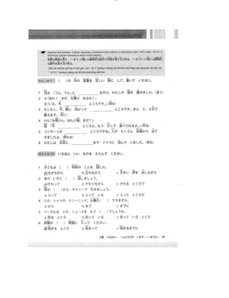 Tokoro-noni - Ngữ pháp | Ngôn ngữ Nhật | Đại học Khoa học Xã hội và Nhân văn, Đại học Quốc gia Thành phố HCM