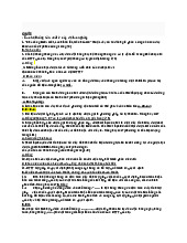 Câu hỏi trắc nghiệm Môn Hệ thống thông tin quản lý | Đại học Kinh Tế Quốc Dân