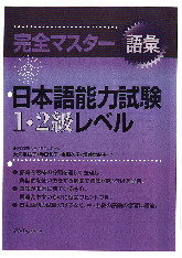 Giáo trình Kanzen master 1-2 Kyuu, Goi môn Tiếng Trung | Trường Đại học Ngoại Thương