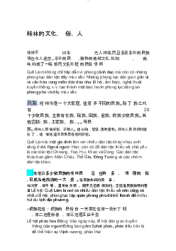 桂林的文化, 人民- 地理人文 科门 | Ngữ văn Trung Quốc | Đại học Khoa học Xã hội và Nhân văn, Đại học Quốc gia Thành phố HCM