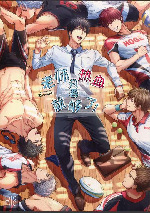 Sensei Wa Nekketsu Ga Areba Juubunda - Tài liệu tổng hợp