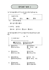 Bài luyện thi topik I- Trường Đại học Ngoại ngữ- Đại học Quốc gia Hà Nội
