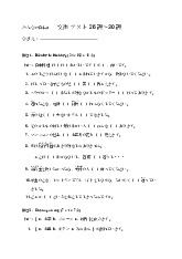 Đề kiểm tra thử giữa kỳ SC 3- Trường Đại học Ngoại ngữ- Đại học Quốc gia Hà Nội