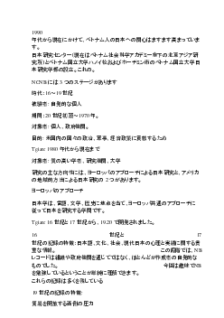 NCNB - chưa chỉnh | Ngôn ngữ Nhật | Đại học Khoa học Xã hội và Nhân văn, Đại học Quốc gia Thành phố HCM