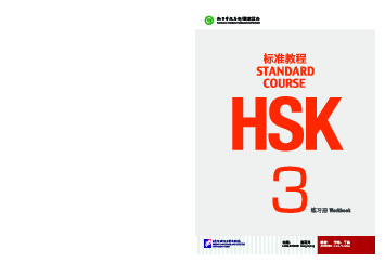 3 -2  hsk3  (1)