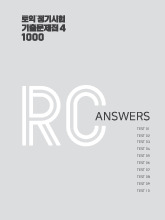 ĐÁP ÁN ETS 2024 RC