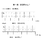Tài liêu Luyện viết tiếng trung rút gọn