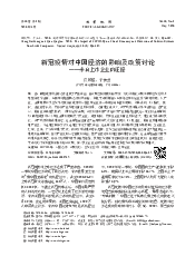 Tài liệu tiếng Trung môn Tiếng Trung | Đại Học Hà Nội