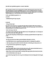 Phân tích truyện ngắn Những ngôi sao xa xôi của Lê Minh Khuê | Ngữ văn 9