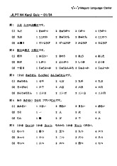 Bai tap kanji khong co dap an tham khao