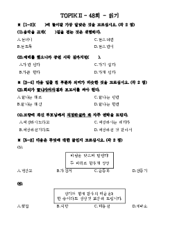 Tài liệu "Topik II - 48"