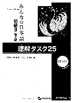 25 Bài nghe sơ cấp - Tập 2 - Giáo trình tiếng Nhật - Tiếng Nhật | Trường Đại học Hà Nội