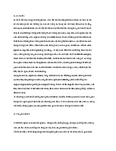 Sử thi trong văn học | Môn Lý luận Văn học - Đại học Sư Phạm Hà Nội