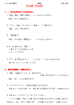 第39+40課 - bài tập | Ngôn ngữ Nhật | Đại học Khoa học Xã hội và Nhân văn, Đại học Quốc gia Thành phố HCM
