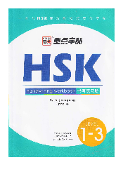 Vở tập viết chữ Hán HSK1- HSK3 - Ngôn ngữ Trung | Đại học công nghệ Sài Gòn
