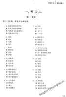 Tổng hợp bài tập HSK 5- Trường Đại học Ngoại ngữ- Đại học Quốc gia Hà Nội