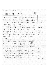 New Approach Japanese Intermediate 1 - Tiếng Nhật | Trường Đại học Hà Nội